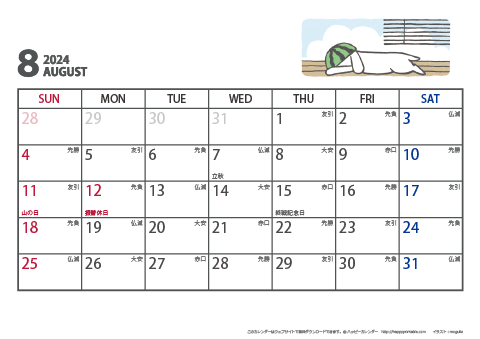 【2024年８月】　ムク犬　Ａ４ヨコ　カレンダー