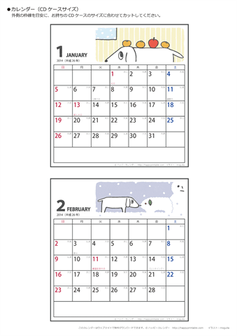 2014（2015）年　ムク犬 イラスト カレンダー 【CDケースサイズ】　無料ダウンロード