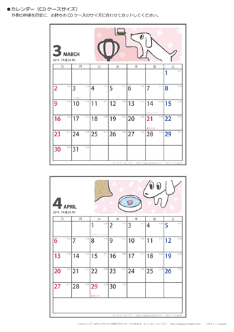 【2014年３・４月】ムク犬　CDカレンダー