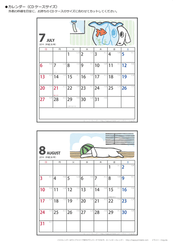 【2014年７・８月】ムク犬　CDカレンダー