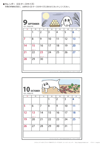【2014年９・１０月】ムク犬　CDカレンダー