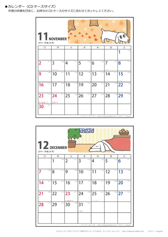 【2014年１１・１２月】ムク犬　CDカレンダー