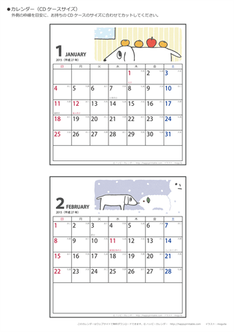 2015（2016）年　ムク犬 イラスト カレンダー 【CDケースサイズ】　無料ダウンロード