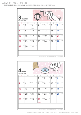 【2015年３・４月】ムク犬　CDカレンダー