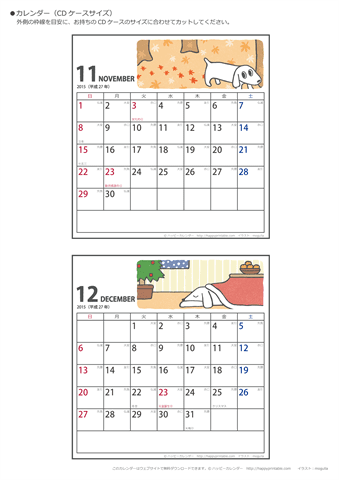 【2015年１１・１２月】ムク犬　CDカレンダー