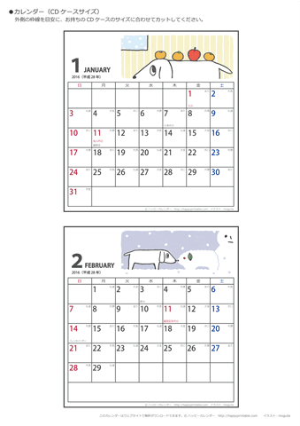【2016年１・２月】ムク犬　CDカレンダー