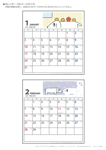 2016（2017）年　犬のイラスト卓上カレンダー  【ムク犬・CDケースサイズ・六曜入り】 無料ダウンロード・印刷