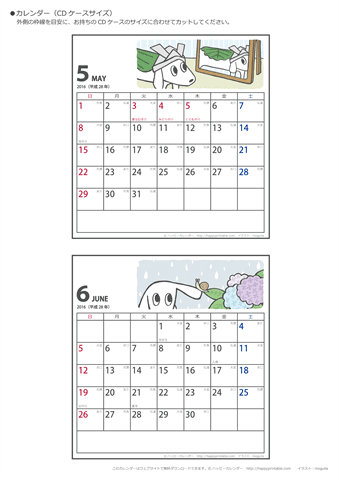 【2016年５・６月】ムク犬　CDカレンダー