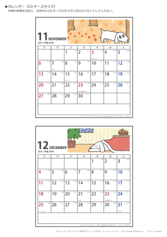 【2016年１１・１２月】ムク犬　CDカレンダー