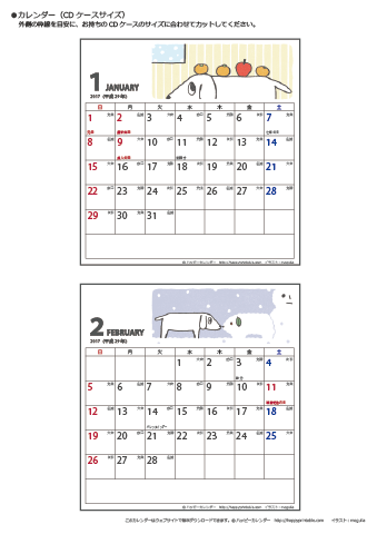2017（2018）年　犬のイラスト卓上カレンダー  【ムク犬・CDケースサイズ・六曜入り】 無料ダウンロード・印刷