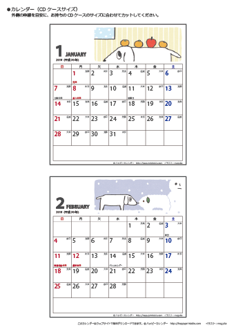 2018（2019）年　犬のイラスト卓上カレンダー  【ムク犬・CDケースサイズ・六曜入り】 無料ダウンロード・印刷