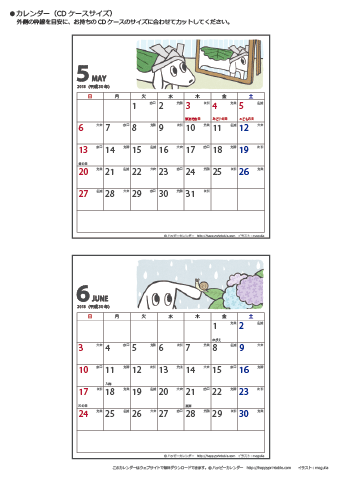 【2018年５・６月】ムク犬　CDカレンダー