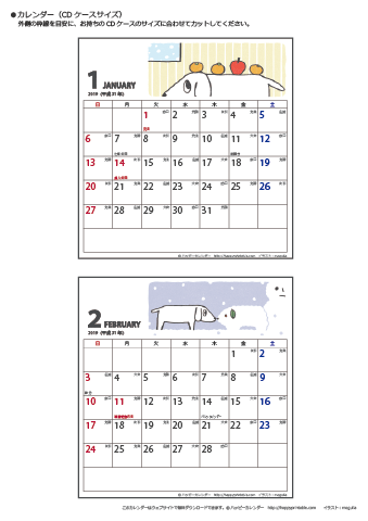 【2019年１・２月】ムク犬　CDカレンダー