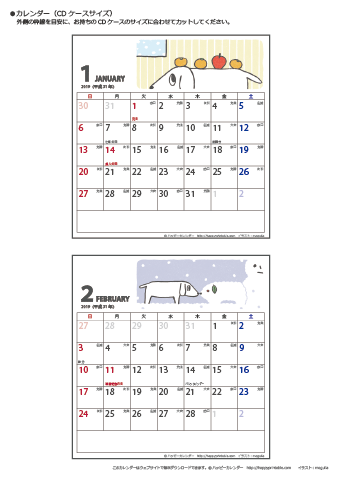 2019（2020）年　犬のイラスト卓上カレンダー  【ムク犬・CDケースサイズ・六曜入り】 無料ダウンロード・印刷