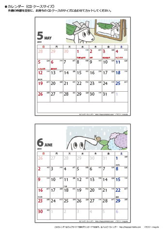 【2019年５・６月】ムク犬　CDカレンダー