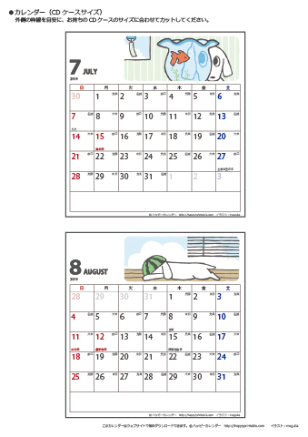 【2019年７・８月】ムク犬　CDカレンダー