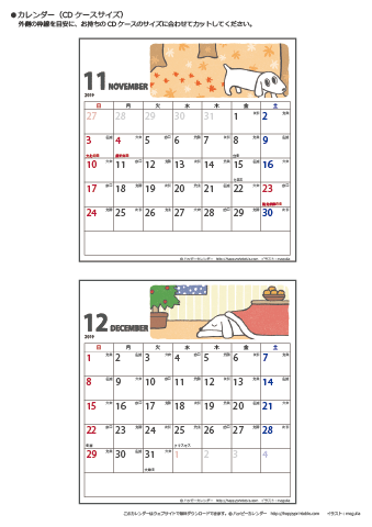 【2019年１１・１２月】ムク犬　CDカレンダー