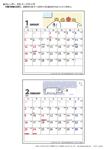 2020（2021）年　犬のイラスト卓上カレンダー  【ムク犬・CDケースサイズ・六曜入り】 無料ダウンロード・印刷