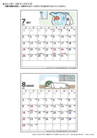 【2020年７・８月】ムク犬　CDカレンダー