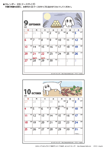 【2020年９・１０月】ムク犬　CDカレンダー