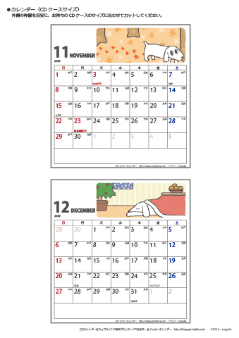 【2020年１１・１２月】ムク犬　CDカレンダー