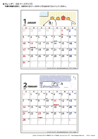 【2021年１・２月】ムク犬　CDカレンダー