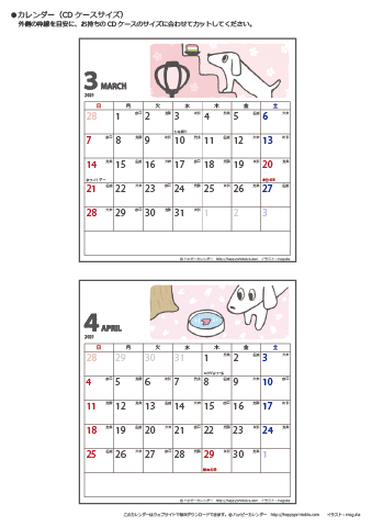 【2021年３・４月】ムク犬　CDカレンダー