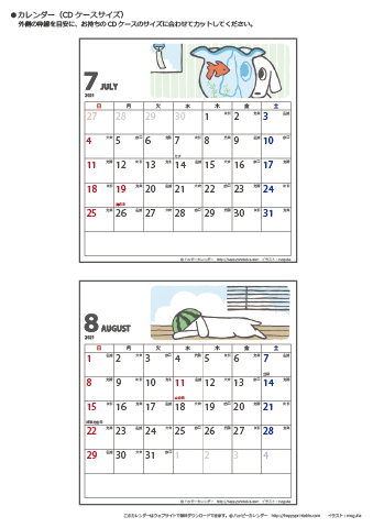 【2021年７・８月】ムク犬　CDカレンダー