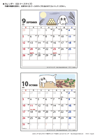 【2021年９・１０月】ムク犬　CDカレンダー
