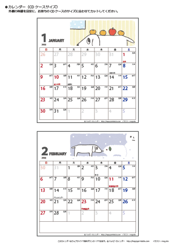 【2022年１・２月】ムク犬　CDカレンダー