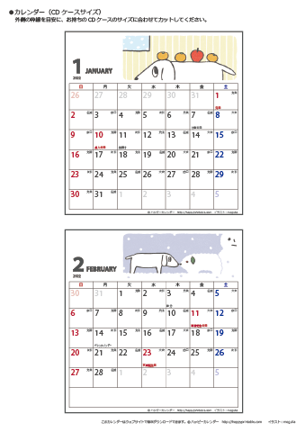2022（2023）年　犬のイラスト卓上カレンダー  【ムク犬・CDケースサイズ・六曜入り】 無料ダウンロード・印刷