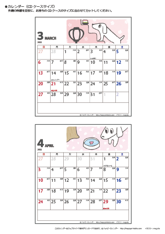 【2022年３・４月】ムク犬　CDカレンダー