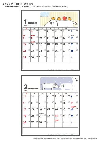 【2023年１・２月】ムク犬　CDカレンダー