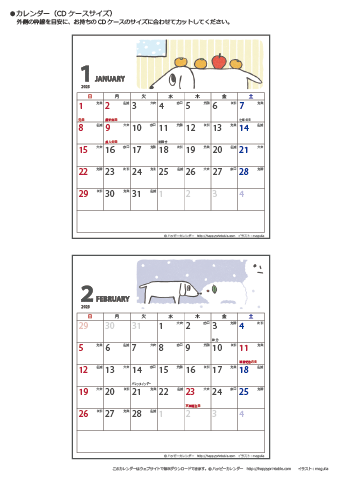 2023（2024）年　犬のイラスト卓上カレンダー  【ムク犬・CDケースサイズ・六曜入り】 無料ダウンロード・印刷