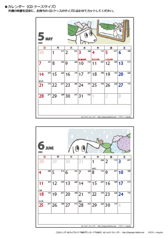 【2023年５・６月】ムク犬　CDカレンダー