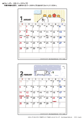 2024（2025）年　犬のイラスト卓上カレンダー  【ムク犬・CDケースサイズ・六曜入り】 無料ダウンロード・印刷