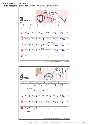 【2024年３・４月】ムク犬　CDカレンダー