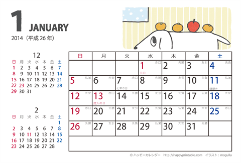2014（2015）年　ムク犬 イラスト カレンダー 【はがきサイズ】　無料ダウンロード・印刷