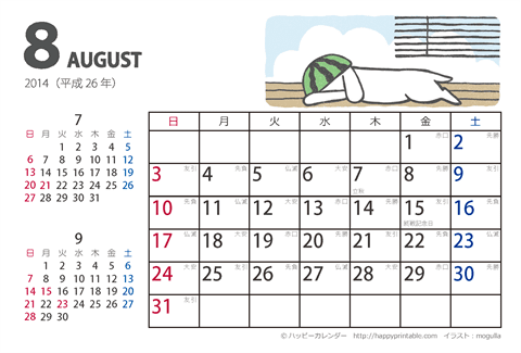【2014年８月】　ムク犬　カレンダー　はがきサイズ