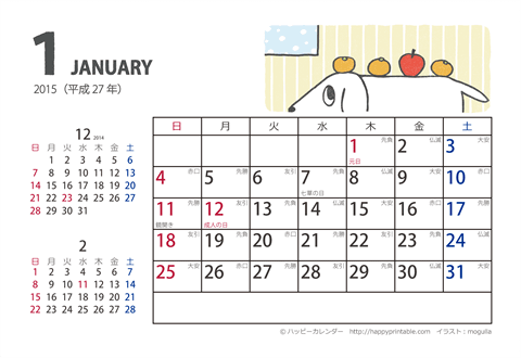 2015（2016）年　ムク犬 イラスト カレンダー 【はがきサイズ】　無料ダウンロード・印刷