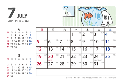 【2015年７月】　ムク犬　カレンダー　はがきサイズ 