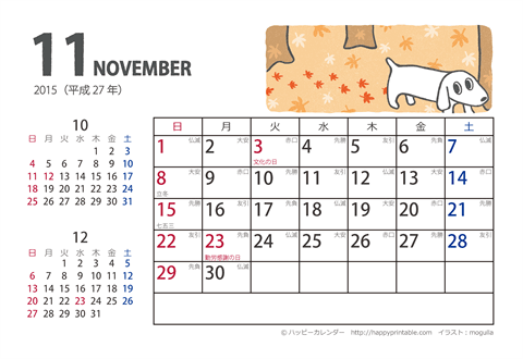 【2015年１１月】　ムク犬　カレンダー　はがきサイズ