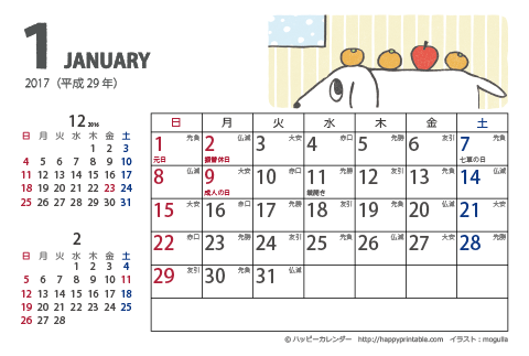 2017（2018）年　犬のイラスト卓上カレンダー 【ムク犬・はがきサイズ・六曜入り】 無料ダウンロード・印刷