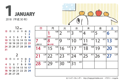 【2018年１月】　ムク犬　カレンダー　はがきサイズ 