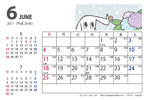 【2017年６月】　ムク犬　カレンダー　はがきサイズ