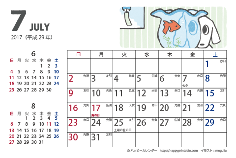 【2017年７月】　ムク犬　カレンダー　はがきサイズ 
