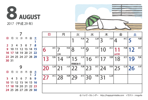 【2017年８月】　ムク犬　カレンダー　はがきサイズ