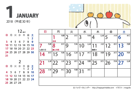 2018（2019）年　犬のイラスト卓上カレンダー 【ムク犬・はがきサイズ・六曜入り】 無料ダウンロード・印刷
