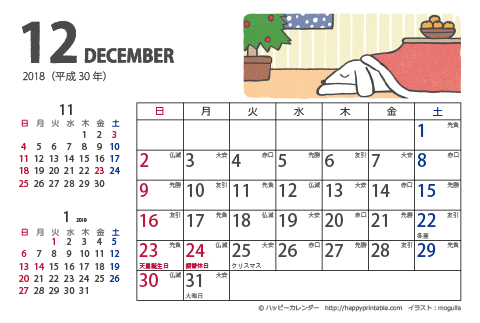 【2018年１２月】　ムク犬　カレンダー　はがきサイズ
