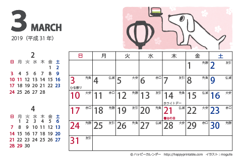 【2019年３月】　ムク犬　カレンダー　はがきサイズ
